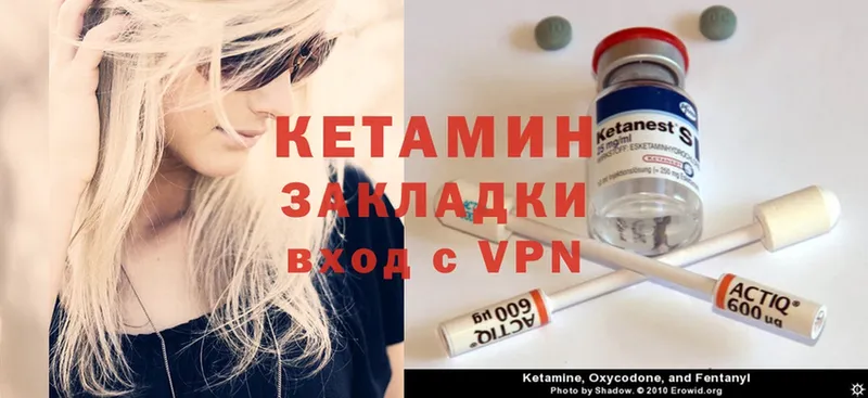 КЕТАМИН VHQ  Шуя 